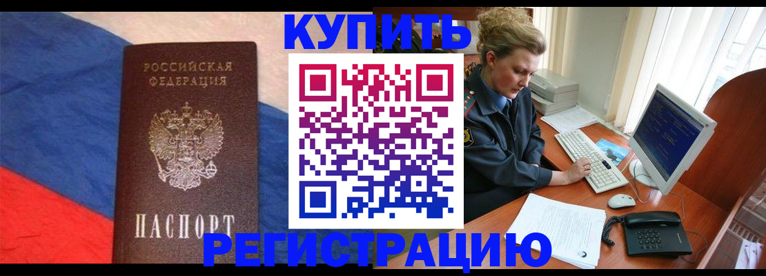 временная регистрация собственник в Гурьевске