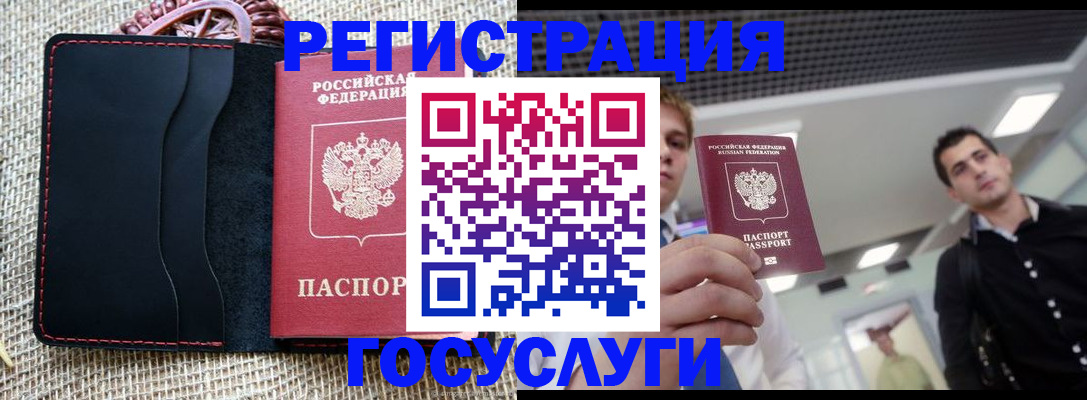 временная регистрация гарантия в Гурьевске