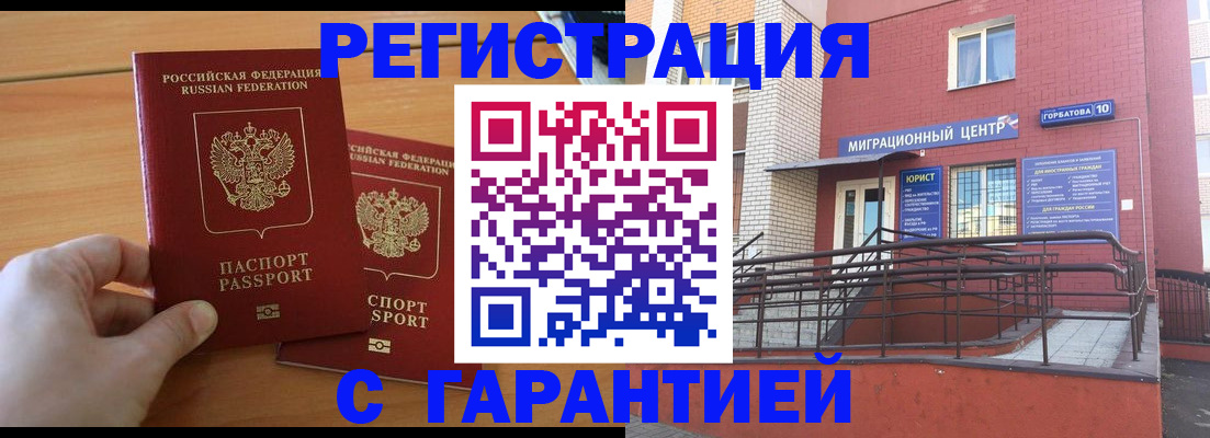 прописка поиск в Гурьевске
